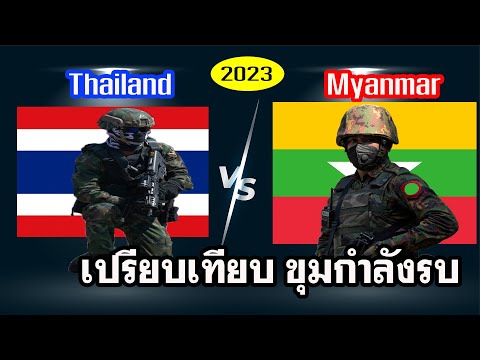 ThailandVSMyanmar2023(ไทยแ