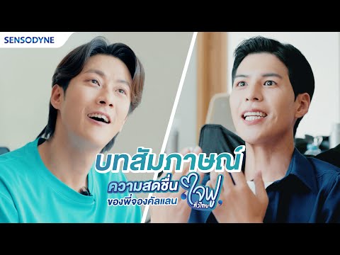 เซ็นโซดายน์ดีพคลีนขนาดใหม่แค