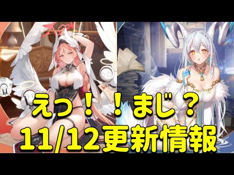 放置少女　えっ！！まじ？？11/12更新情報。太史慈も来ますね。