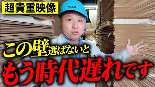 耐震施工には絶対に必要な設備！最強の木造住宅のつくり方【注文住宅/住宅設備】