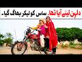 Number Daar Dulhan Lainay aya Saas Ly Kr Bhag Funny Video Most Comedy Funny Video  You Tv Hd 2026