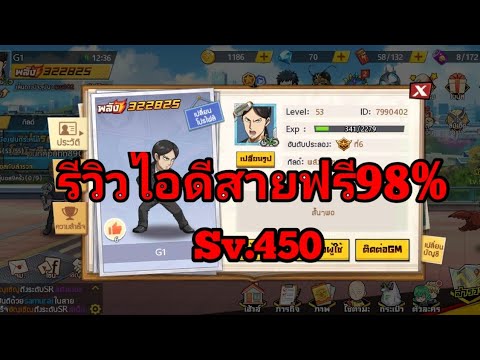 รีวิวไอดีสายฟรี98%เติมนิดเดีย