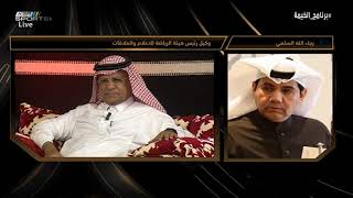 رجاءالله السلمي: نرفض الإسقاطات على ناديي الأهلي و الوحدة من الصرامي