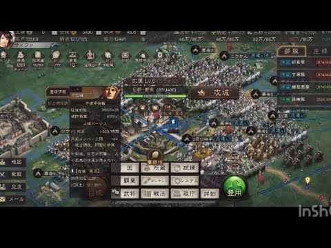 三国志真戦､レベル6こうかん功城戦法､昼活