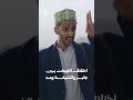اختلاف اللهجات بين جابر والشيخة وعد | يوميات مواطن