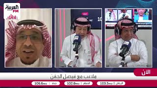 الصرامي: نتيجة الكلاسيكو لم تكن عادلة للهلال