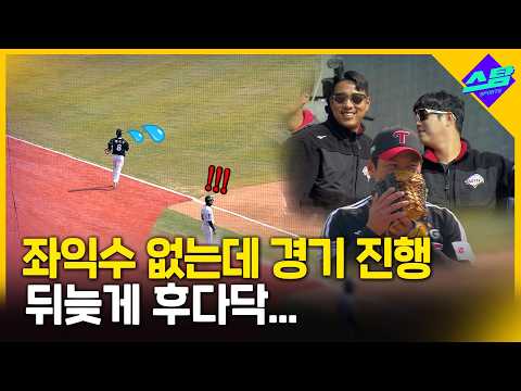 좌익수 없는데 경기 진행... 뒤늦게 후다닥!!