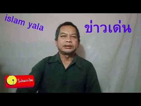 ข่าวเด่นรถบรรทุกระเบิดในลาสเว