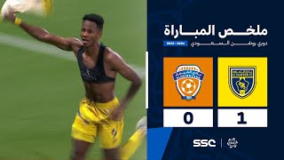 ملخص مباراة التعاون 1 – 0 الفيحاء – دوري روشن