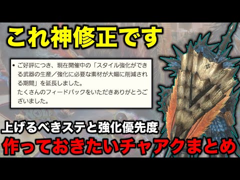 【今から狙える】スタイル強化で作るべきチャージアックスはこれです【モンハンnow チャアク】