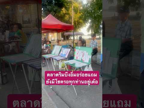 ตลาดริมบึงแก่นนครของอร่อยเพียบ