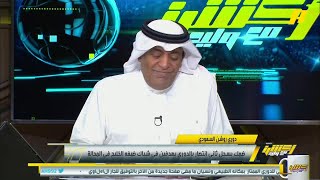 عماد السالمي : ضمك يقدم مهر الفوز في مباراة اليوم