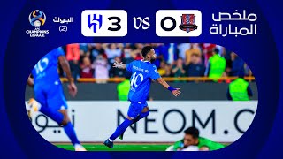 ملخص مباراة الهلال وناساجي الإيراني 3-0 – دوري أبطال آسيا