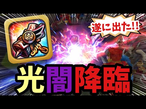 鉄拳コラボガチャで光闇が遂に出た！！！！！【#サマナーズウォー】