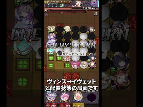 ミラージュスキルを2回発動させると・・・【逆転オセロニア】 #オセロニア #検証オセロニア