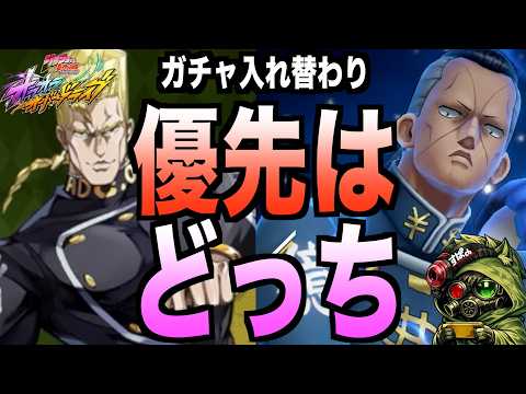 億泰終了間近!形兆引くべき?億泰引くべき?【オラドラ】#オラドラ #オラオラオーバードライブ