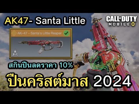 CallofDutyMobile:รีวิวกระ