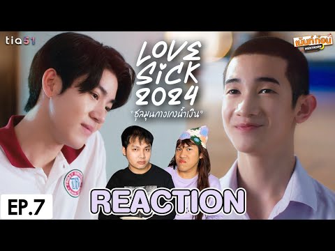 ReactionEP.7LoveSick2024ชุล