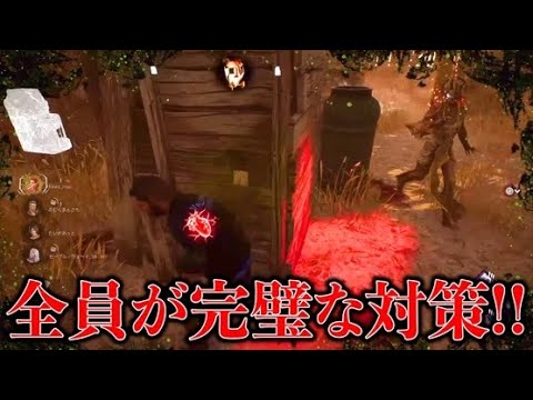 【DBD】全員が優秀過ぎたので後はチェイスするだけの簡単なお仕事でした