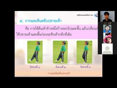 เข้าเคคลื่อนไหวในกิจกรรมเข้าจั