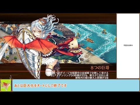 【城プロＲＥ】自由研究は規律の海で　－ＥＸ２－　戦功攻略【ボイロ解説】★２～５＋自由枠３　※入手性重視