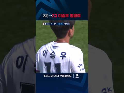 2024 K리그 1 | 전북 vs 수원FC | 전북전 이승우 활약상 모음
