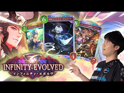 【Spicies' 昼枠？】ロイヤル開拓！＠インフィニティ・エボルブ【シャドバWB/Shadowverse: Worlds Beyond】