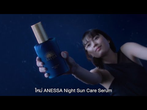 New!ANESSANightSunCareSer