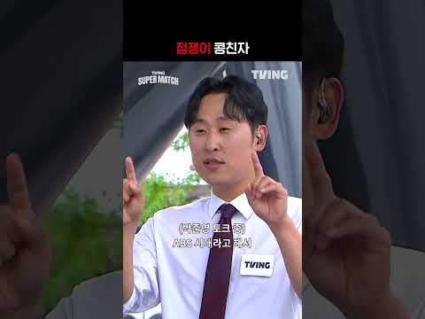 [KBO 리그] 점쟁이 콩친자ㅣㅣSPORTS
