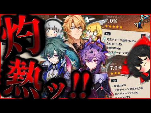 【原神】まさかまさかの連続風立ち強化。たった一週間でワケ分からん成果が出たので、今バージョン最後の締めくくりは弊ワットの風立ち適任三人衆に生まれてくる神聖遺物を取り合ってもらいます。【ゆっくり実況】
