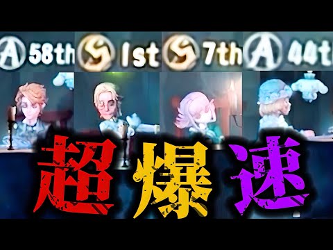 【vs超爆速】正直引き分け取るのがやっとと思いきや、、【第五人格/identityv/高月スイ切り抜き】