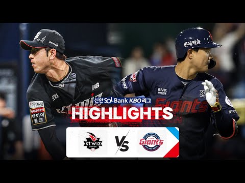 [KBO 하이라이트] 4.19 KT vs 롯데 | 2024 신한 SOL뱅크 KBO 리그 | 야구