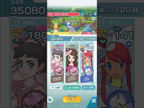レジェンドアドベンチャー ラティオス【ポケマスEX】レジェンドバトル