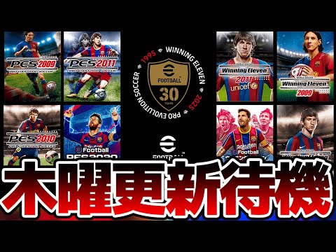 【期待】セリエAシーズンベスト&激アツ週間ある？！最近暑すぎてヤバい(外が)7/3メンテ更新待機配信