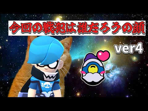 [ブロスタ]これ、誰が戦犯？[ゆっくり実況]