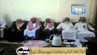 فيديو:شيلة فزعة البقوم للشاعر هلال المرزوقي بمناسبة خروج عبدالله فارس