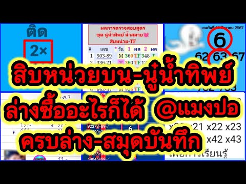 EP30-2168-@นู๋น้ำทิพย์@แมงปอ@น