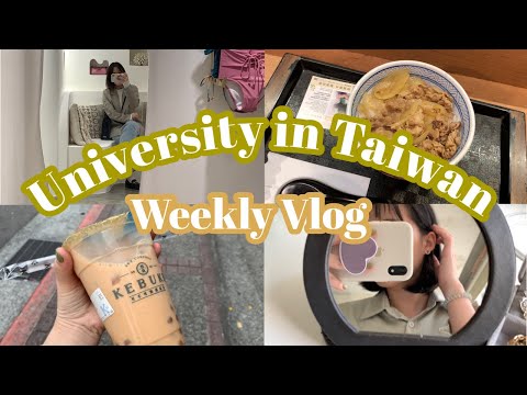 (Eng中)Vlog台灣的大學開學囉เปิดเทอมมห