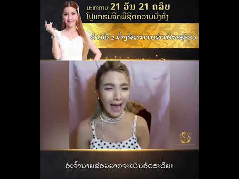 ມະຫາກາບ-21-ວັນຂອງຄູສິຕາເປັນພາສ ມະຫາກາບ-21-ວັນຂອງຄູສິຕາເປັນພາສ