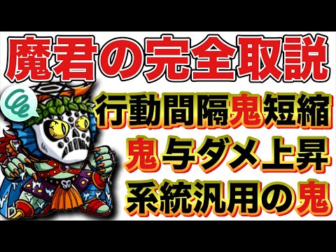 【ワンコレ】ガチ効果3選！魔君ポセイドスがダメチャレ・ロココも手玉にとる完全トリセツ公開！【ワンダーコレクション】