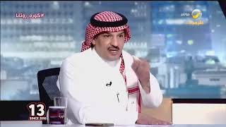 ماجد التويجري يعلّق على تصريحات رئيس النصر رئيس الباطن ب