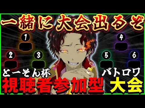 【COD Mobile 】視聴者参加型大会‼️とーそん杯配信‼️参加希望はコメントへ!