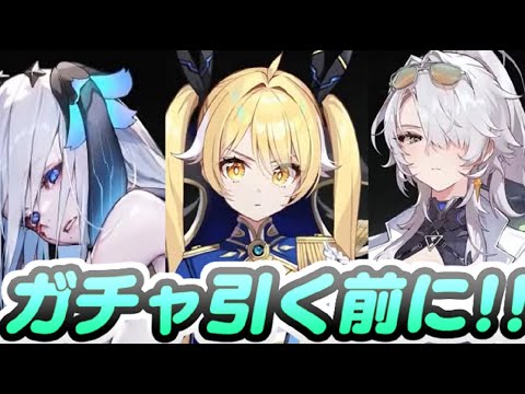 カオゼロ ナージャのガチャ前に見て欲しい仕組みと新キャラのあれこれ　レイ太　カオスゼロナイトメア