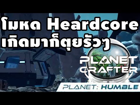 ThePlanetCrafter:Humble: