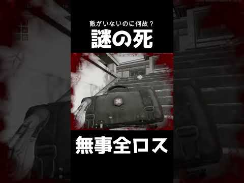 初心者すらやらない下手くそすぎる全ロス…【アリーナブレイクアウト/タルコフモバイル】#arenabreakout #ゲーム実況