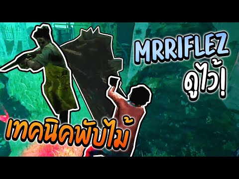 Dead-by-Daylight---เดียวแชมป์โ Dead-by-Daylight---เดียวแชมป์โ