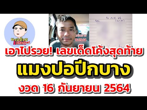 เอามาฝาก!-เลขเด็ดโค้งสุดท้าย เอามาฝาก!-เลขเด็ดโค้งสุดท้าย