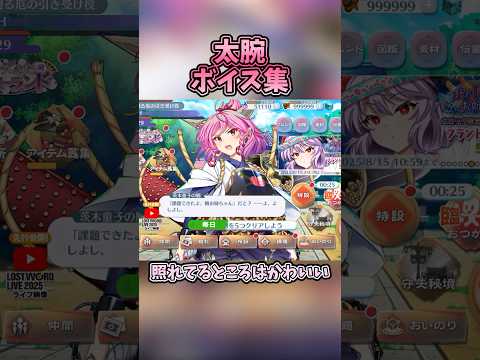 布都御霊の腕なので太腕