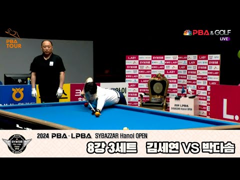 김세연vs박다솜 8강 3세트[2024 LPBA SYBAZZAR Hanoi OPEN]