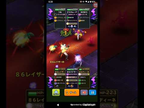 星ドラ　魔王アリーナ　ど〜〜ん